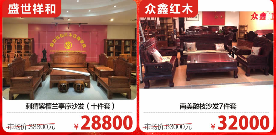 1524302385150912.jpg 红木6.jpg